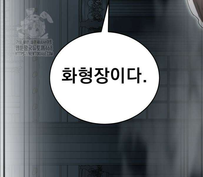 염라강림 90화 12