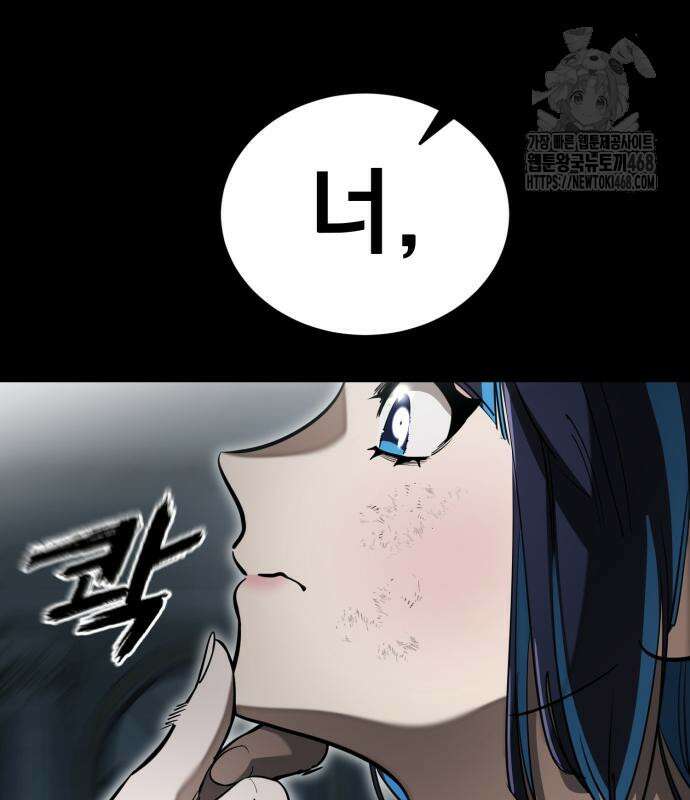 염라강림 90화 14