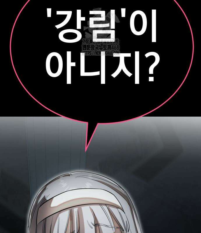 염라강림 90화 16