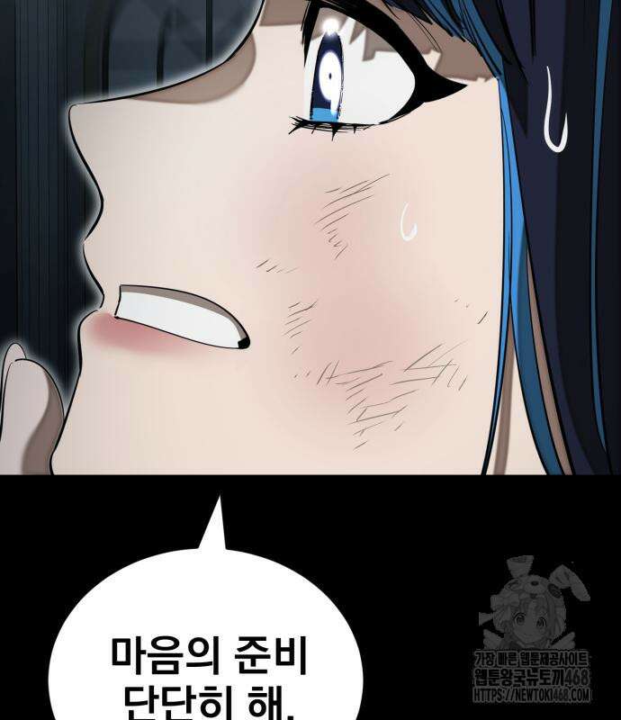 염라강림 90화 19