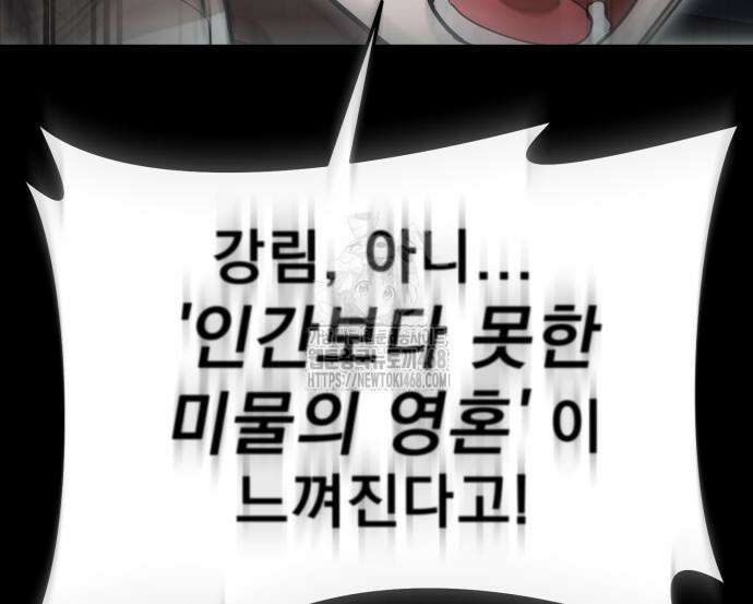 염라강림 90화 25