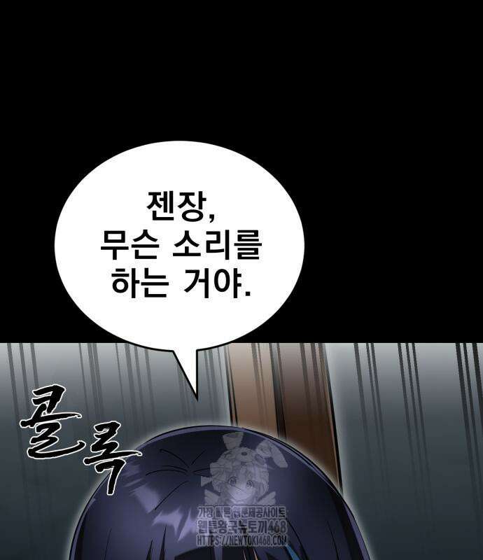 염라강림 90화 27
