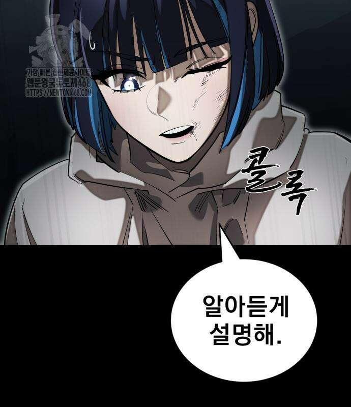 염라강림 90화 28