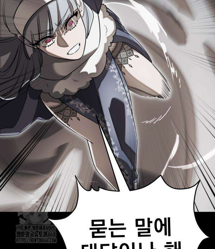 염라강림 90화 30