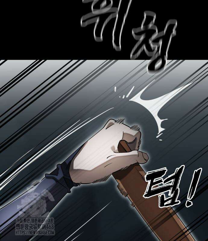 염라강림 90화 34