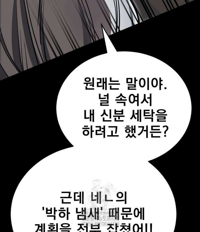 염라강림 90화 41
