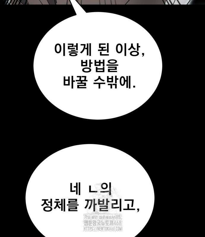 염라강림 90화 44