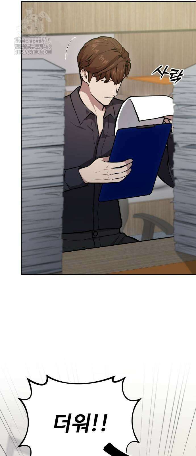 신의 메스 34화 3