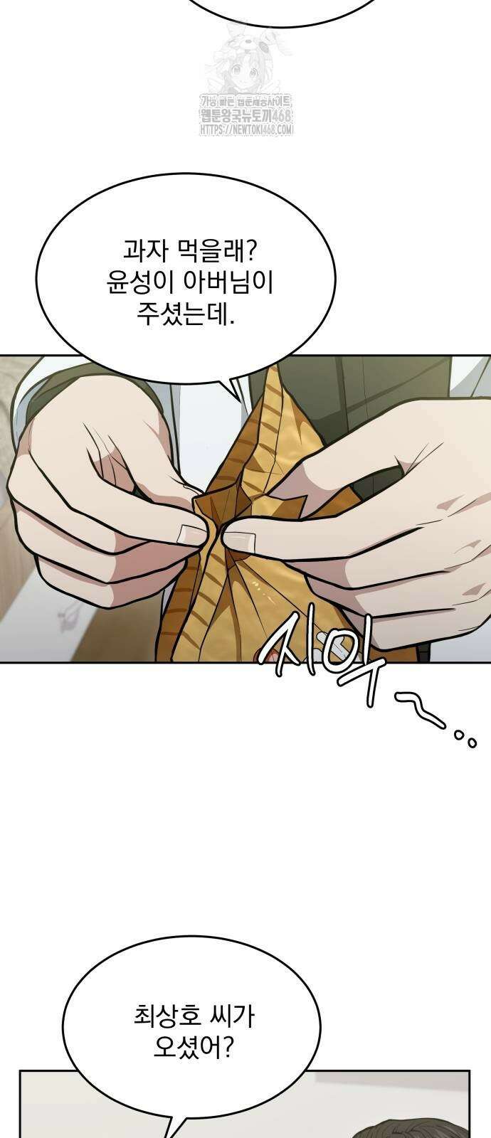 신의 메스 34화 6