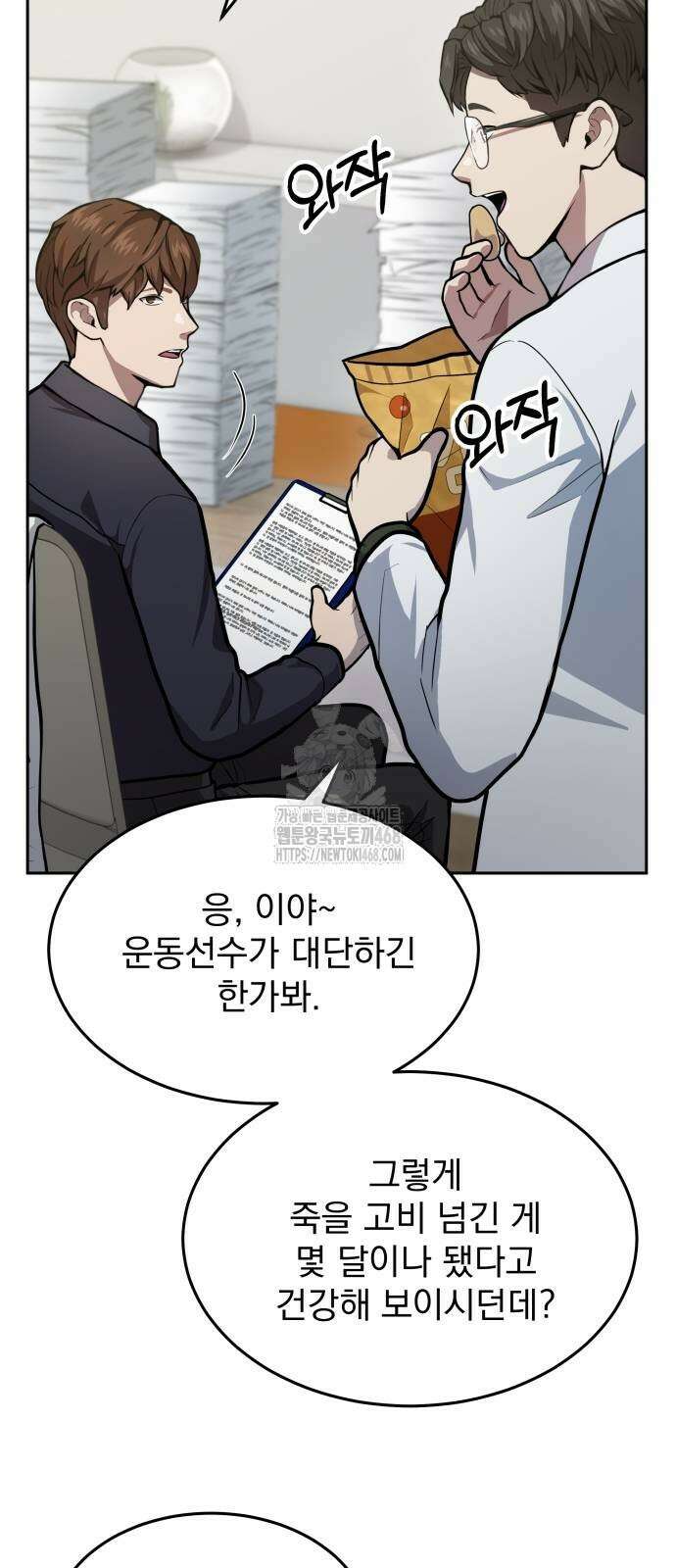 신의 메스 34화 7