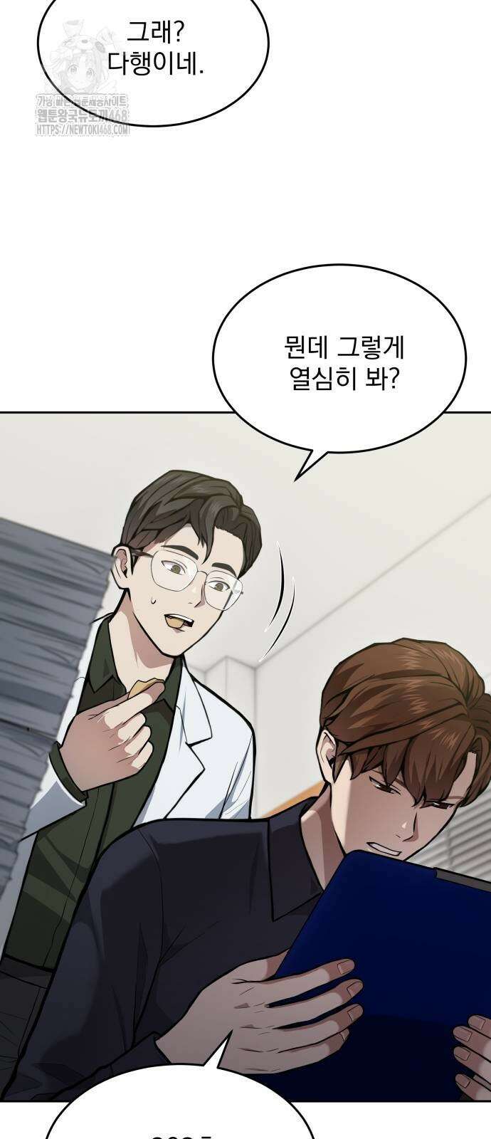 신의 메스 34화 8