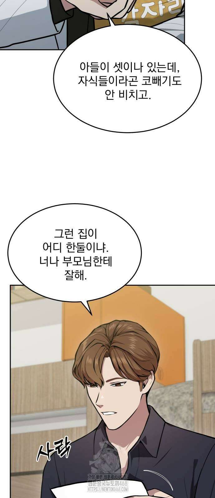 신의 메스 34화 11