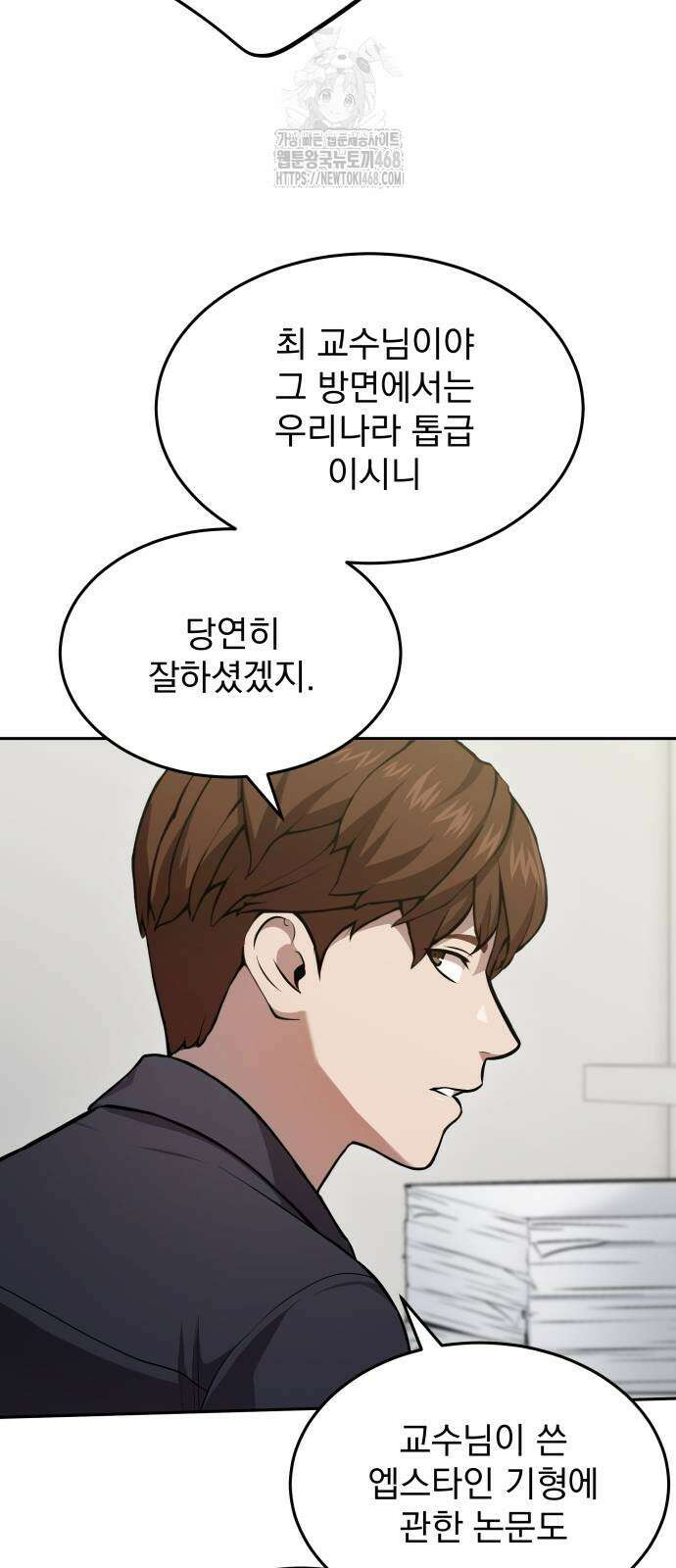 신의 메스 34화 16
