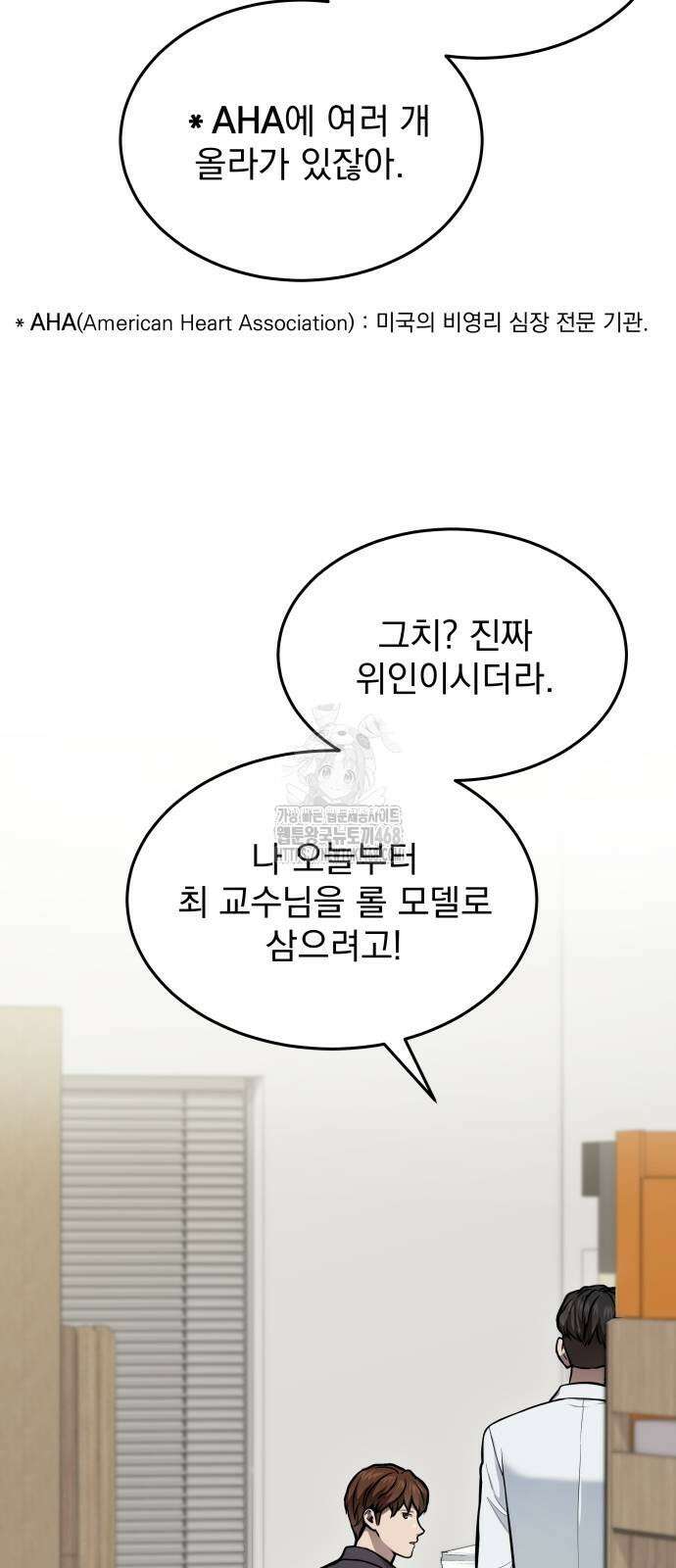 신의 메스 34화 17