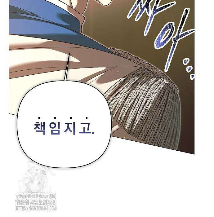 이 짐승은 밤잠이 없다 28화 17
