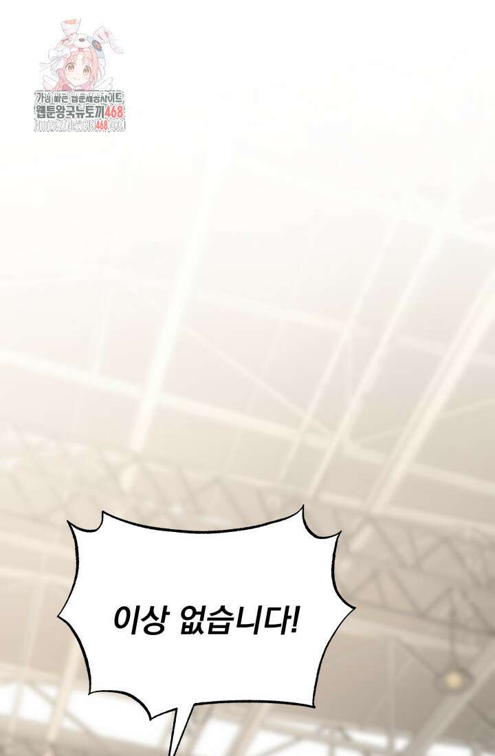 마교일진 28화 1