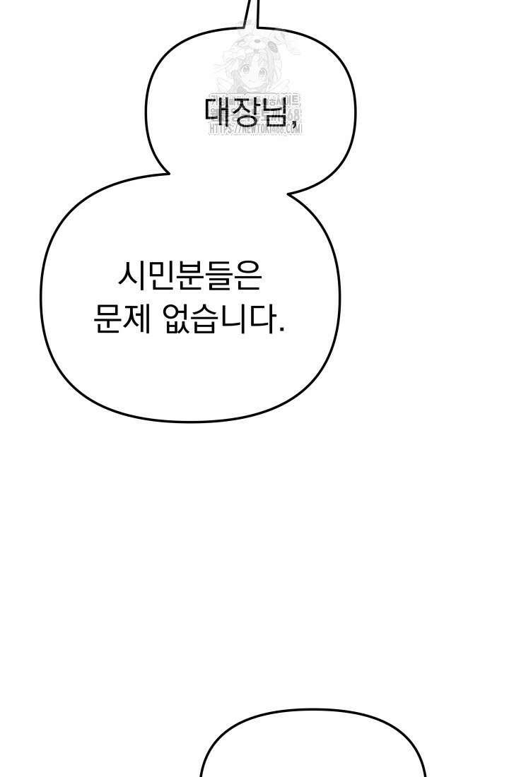 마교일진 28화 3