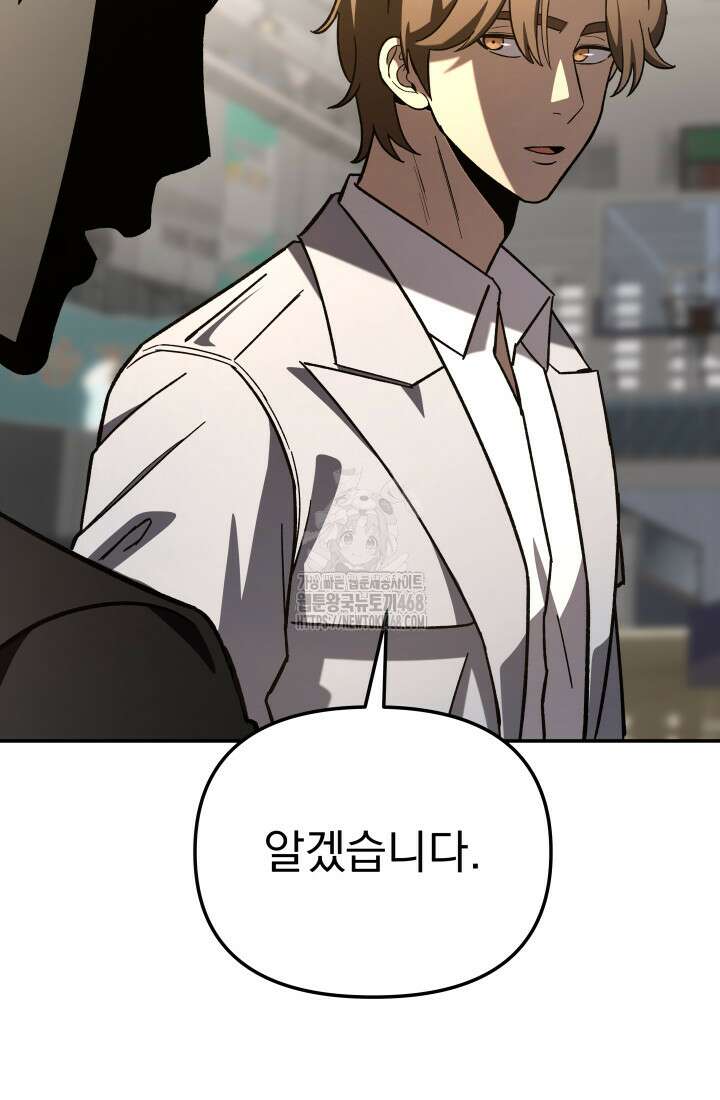 마교일진 28화 6