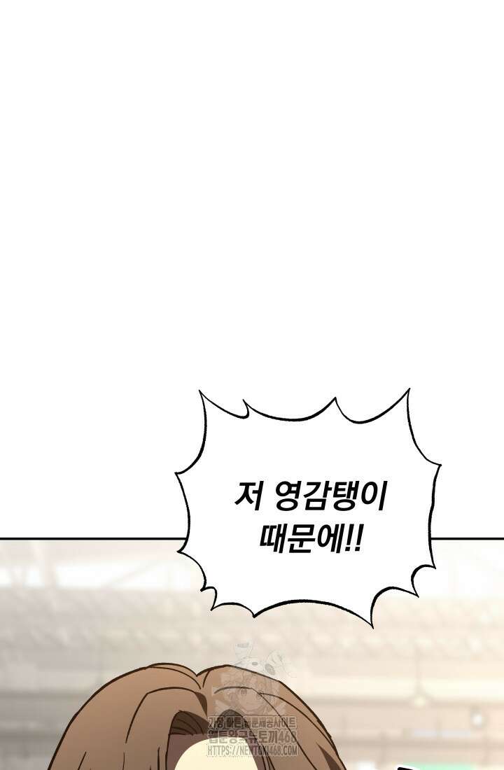 마교일진 28화 10