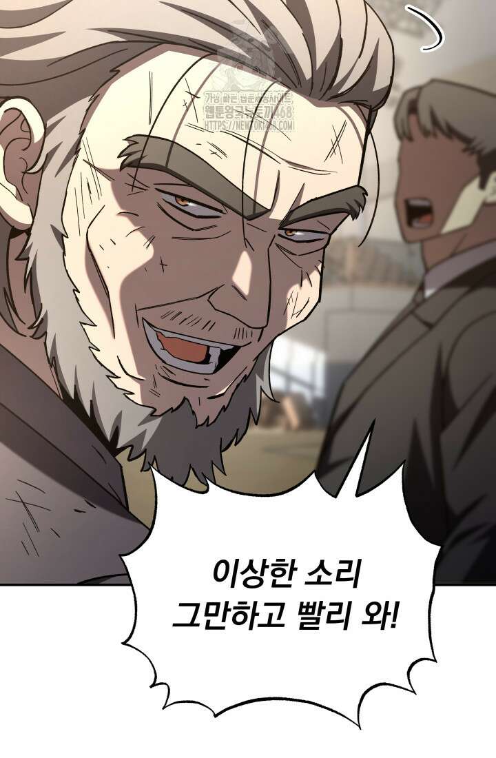 마교일진 28화 18