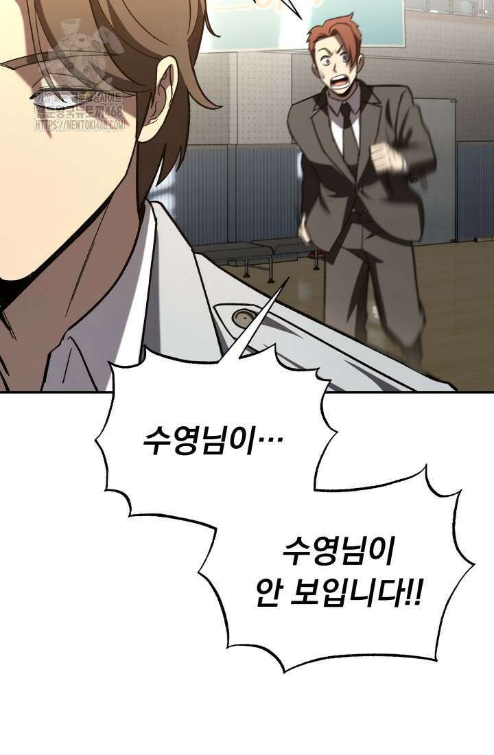 마교일진 28화 23