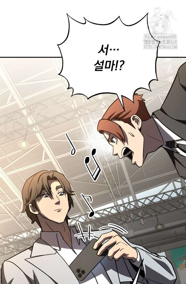 마교일진 28화 24