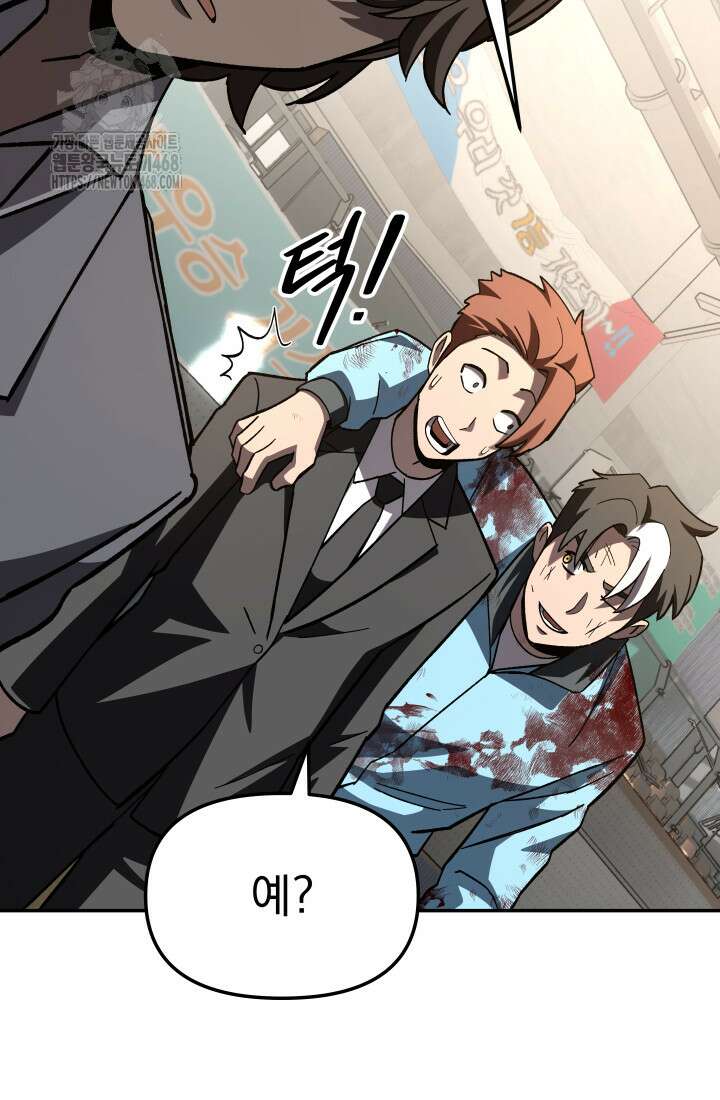 마교일진 28화 28
