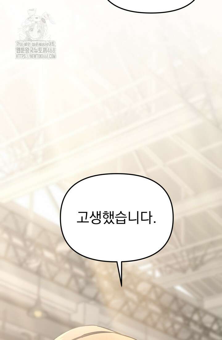 마교일진 28화 31