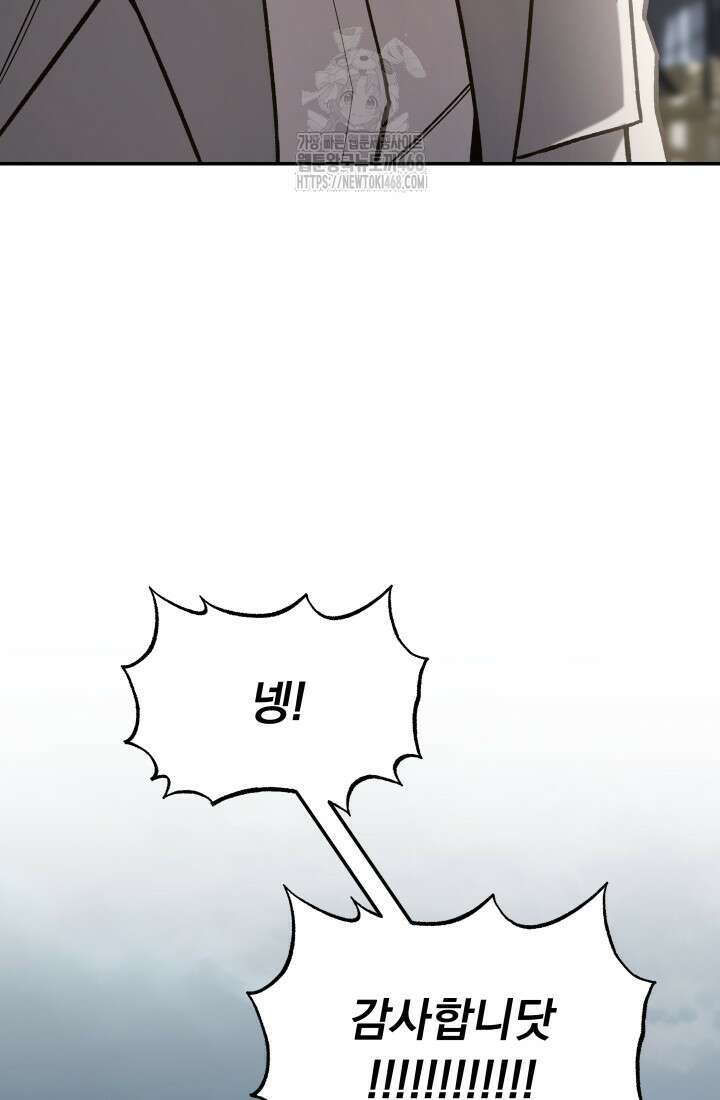 마교일진 28화 33