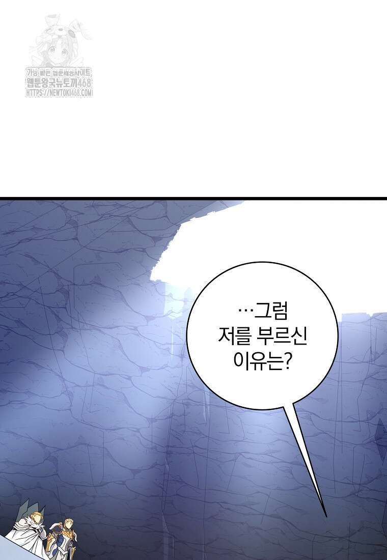 마탄의 사수 196화 7