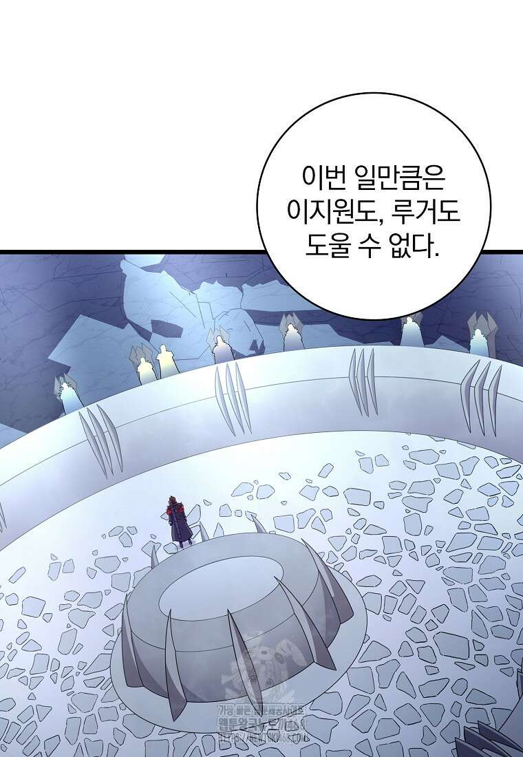 마탄의 사수 196화 9