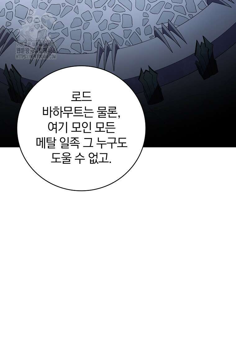 마탄의 사수 196화 10