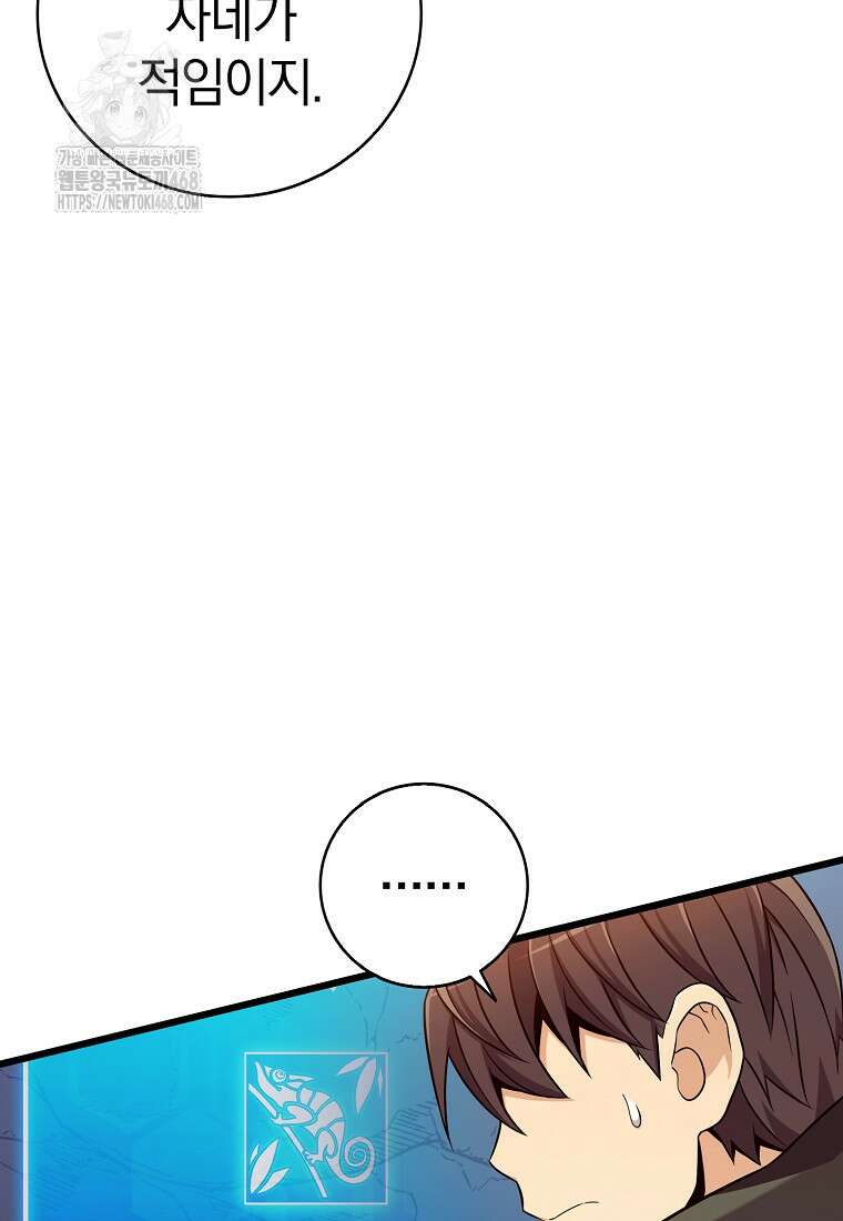 마탄의 사수 196화 12