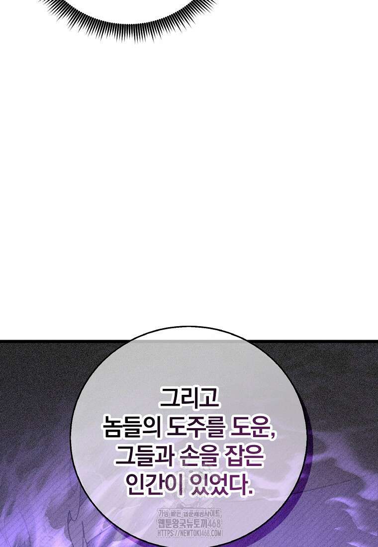 마탄의 사수 196화 14