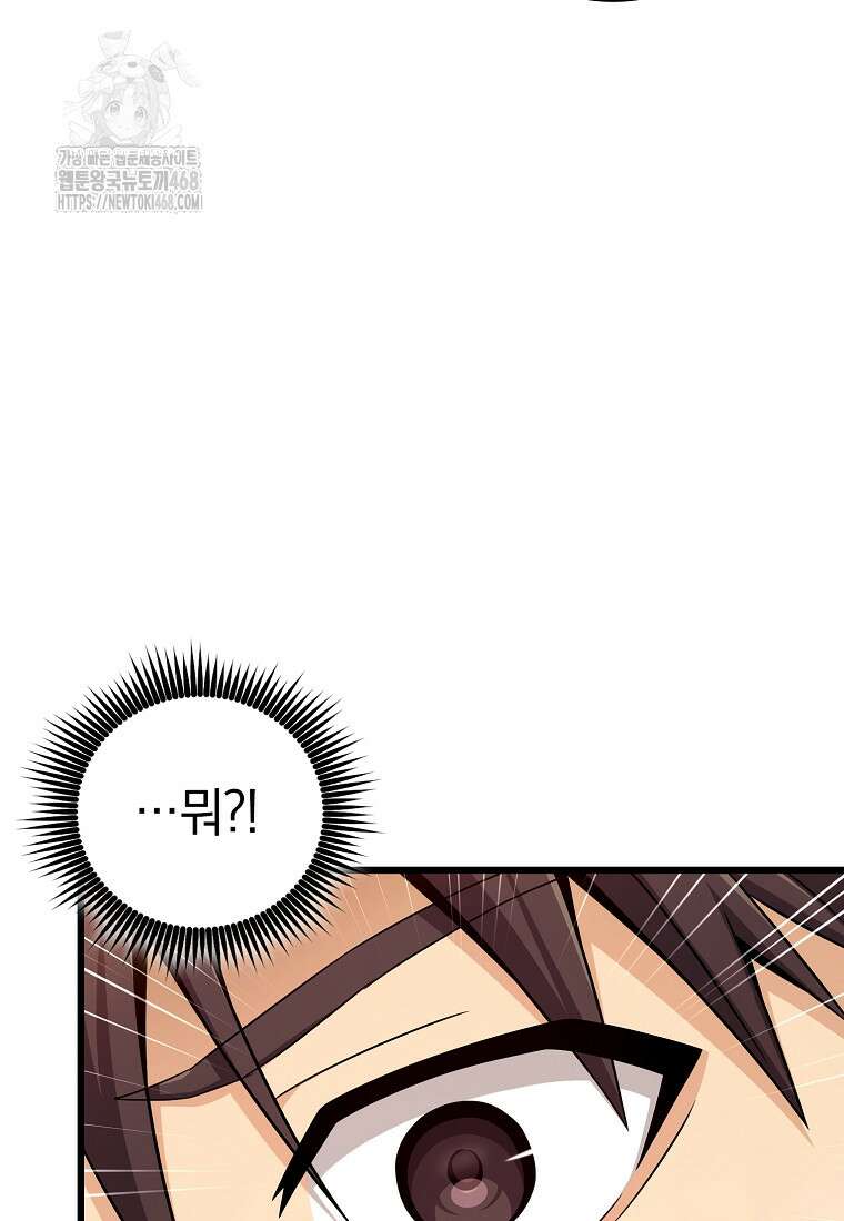 마탄의 사수 196화 17