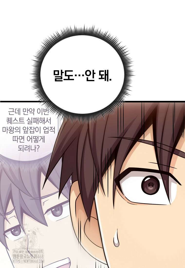 마탄의 사수 196화 22