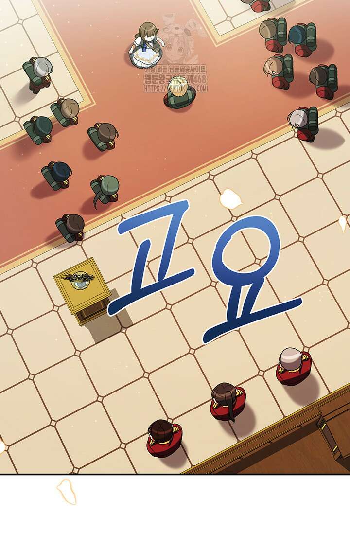 한 줄짜리 영애였을 터 237화 7