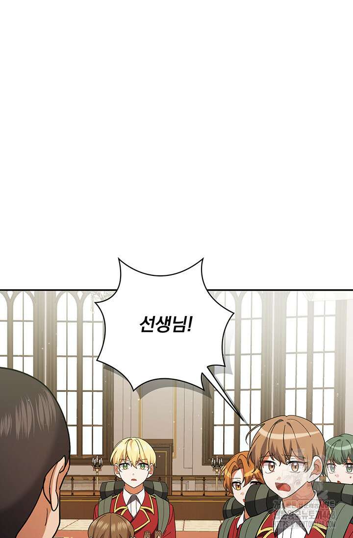 한 줄짜리 영애였을 터 237화 11