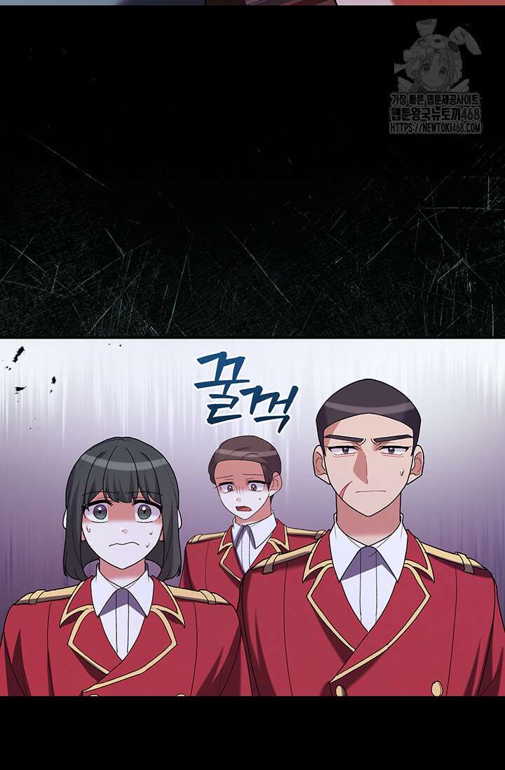 한 줄짜리 영애였을 터 237화 57
