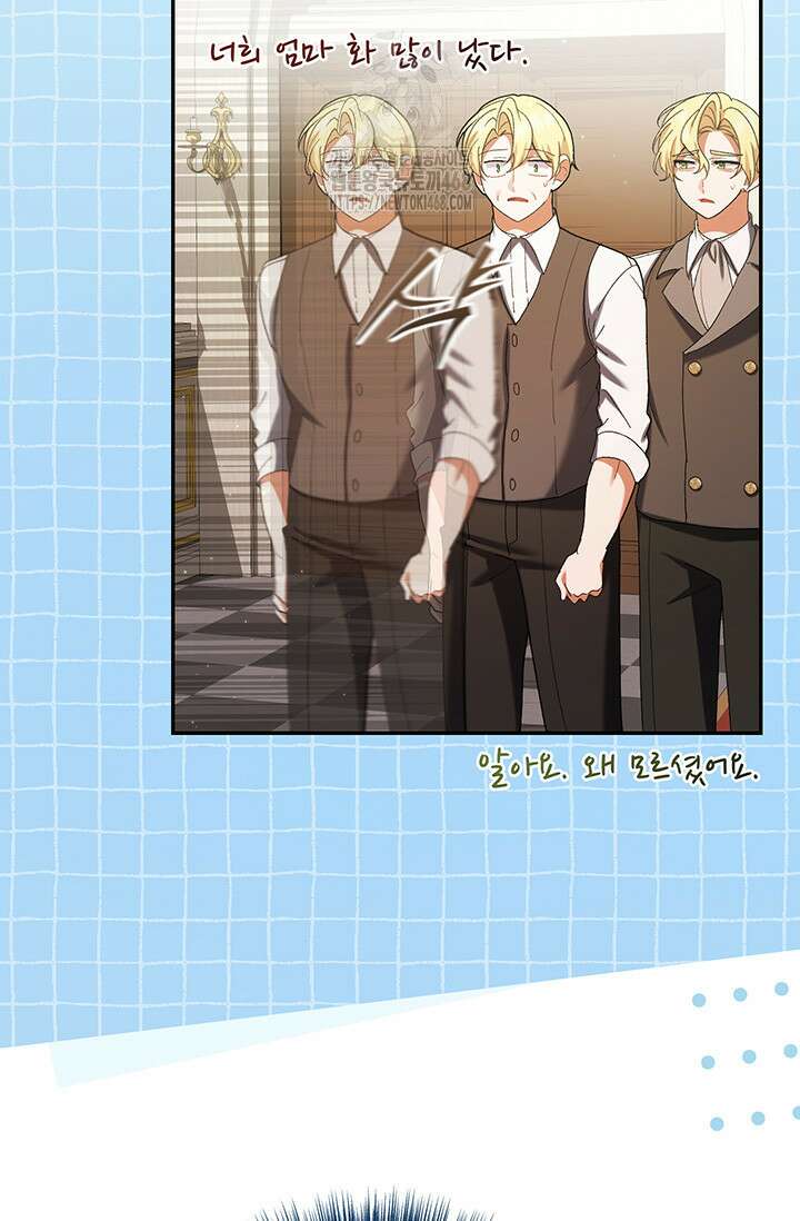 한 줄짜리 영애였을 터 237화 65