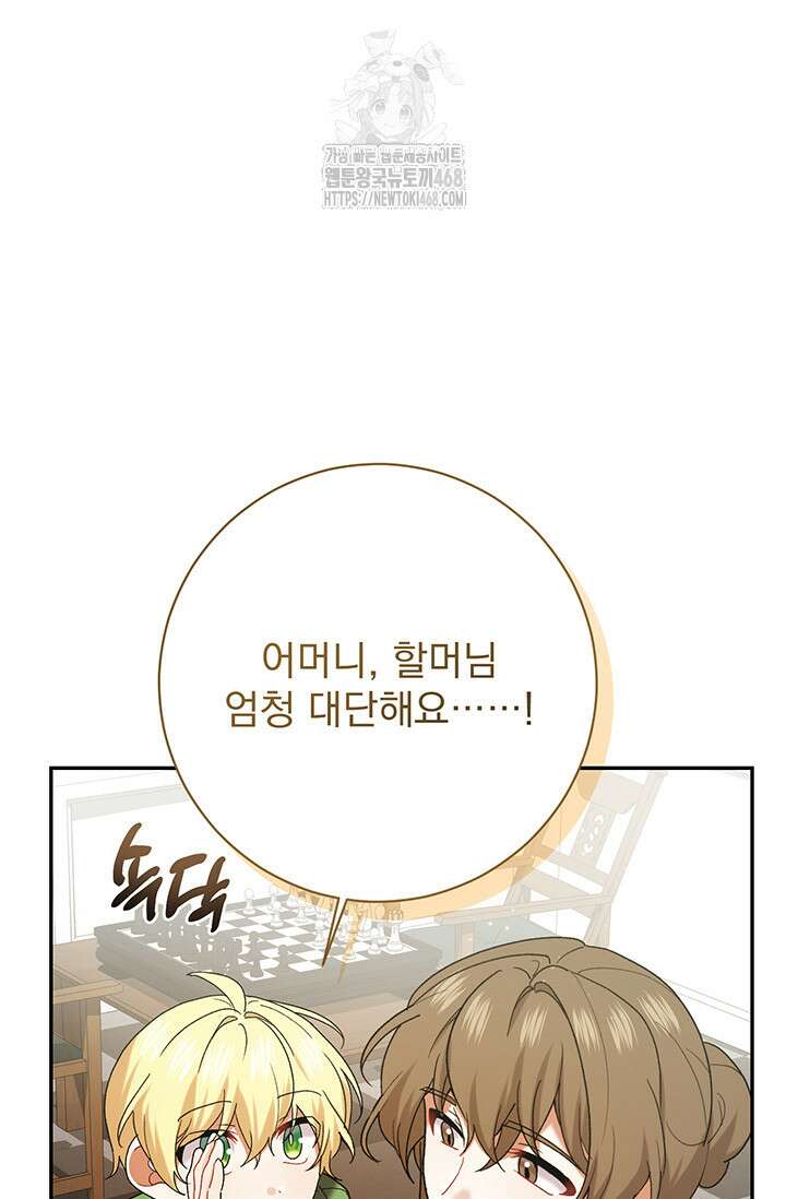 한 줄짜리 영애였을 터 237화 67