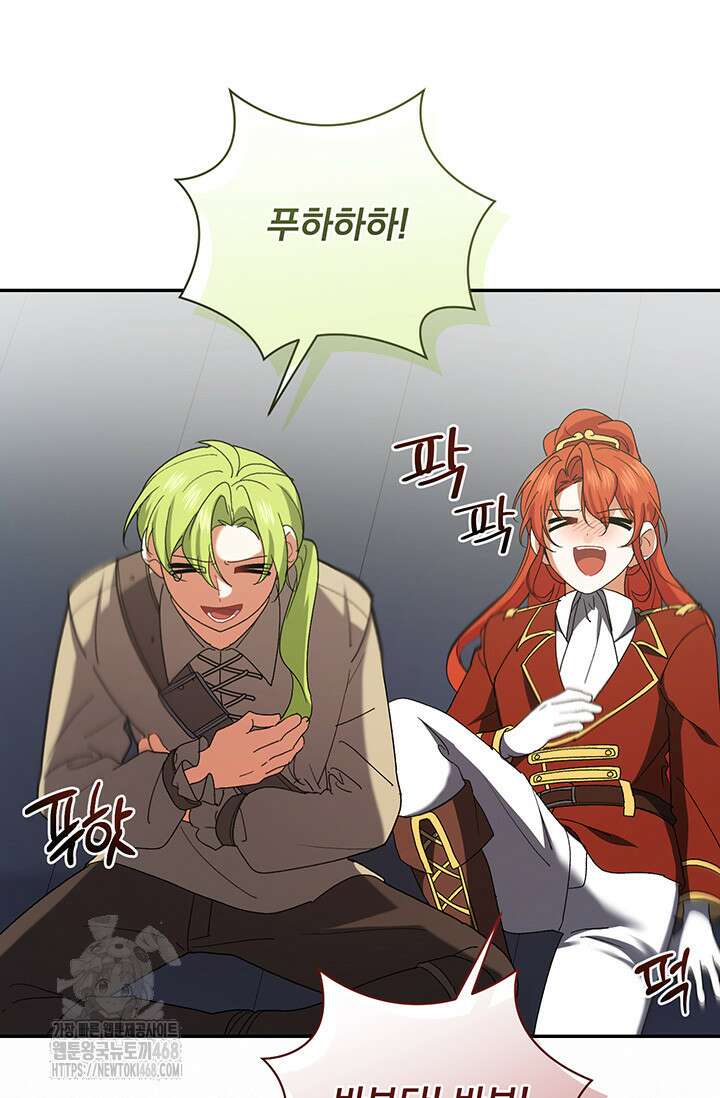한 줄짜리 영애였을 터 237화 95
