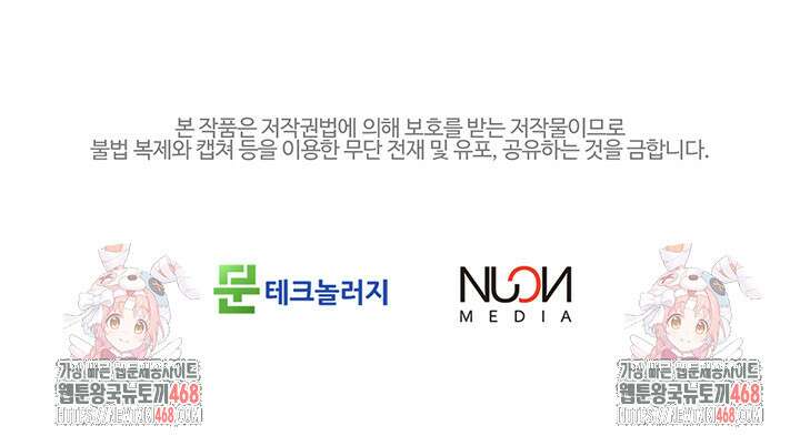 한 줄짜리 영애였을 터 237화 99