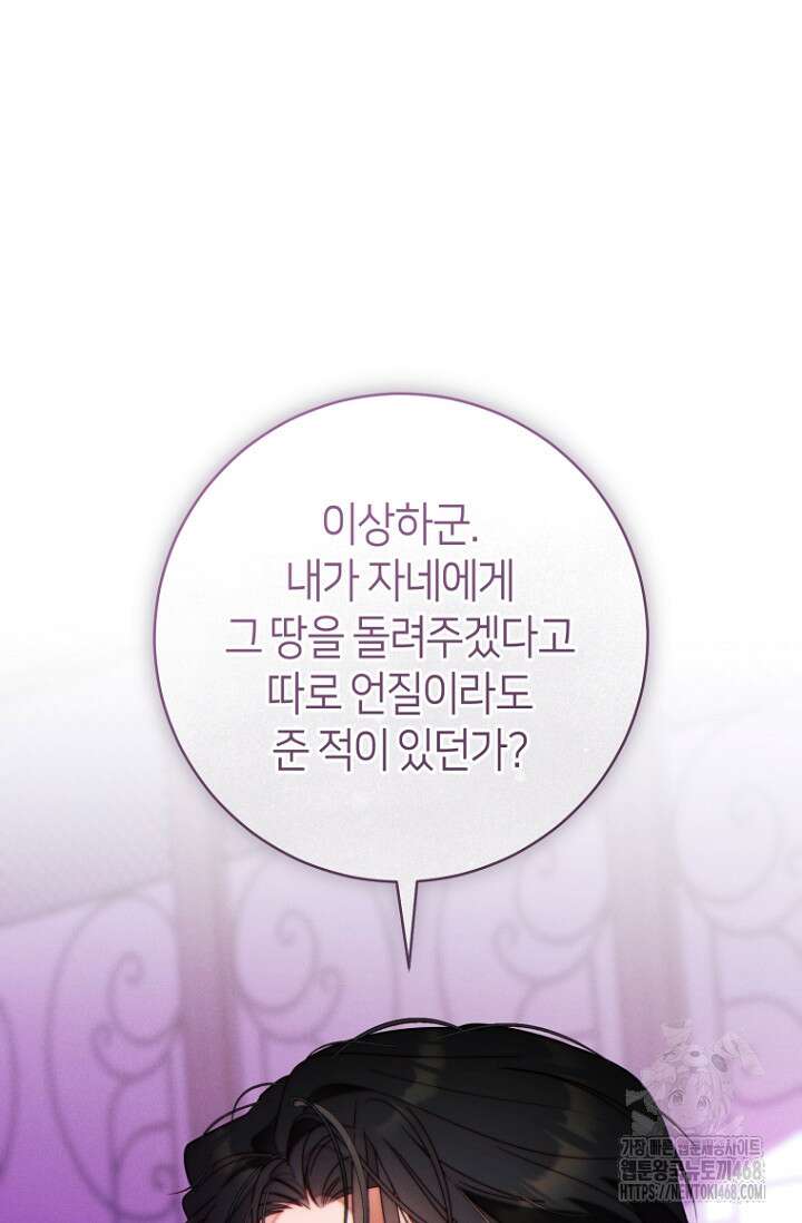 이 결혼은 반드시 성공합니다 40화 13
