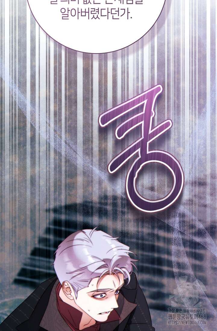 이 결혼은 반드시 성공합니다 40화 19