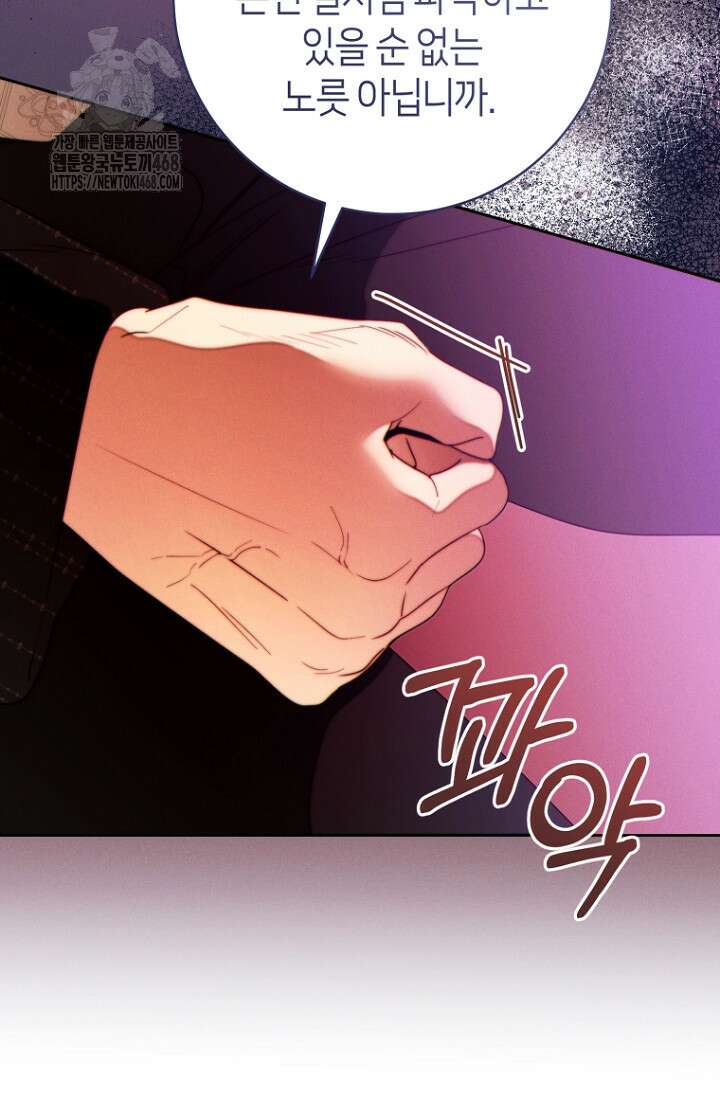 이 결혼은 반드시 성공합니다 40화 25