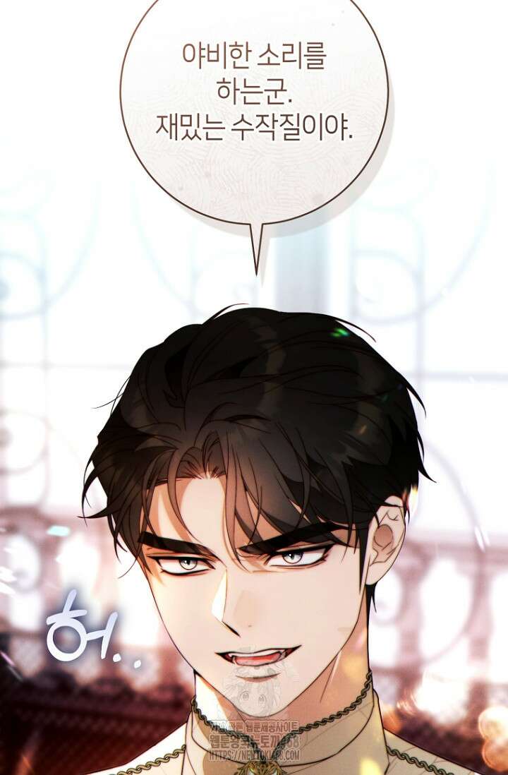 이 결혼은 반드시 성공합니다 40화 35