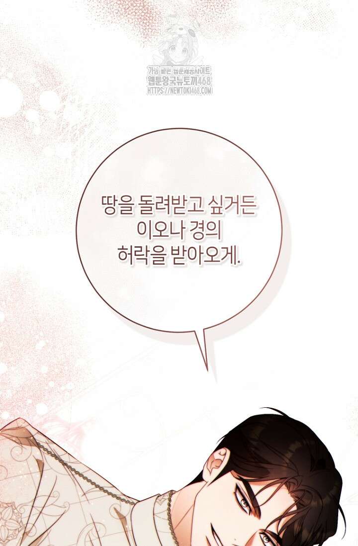 이 결혼은 반드시 성공합니다 40화 40
