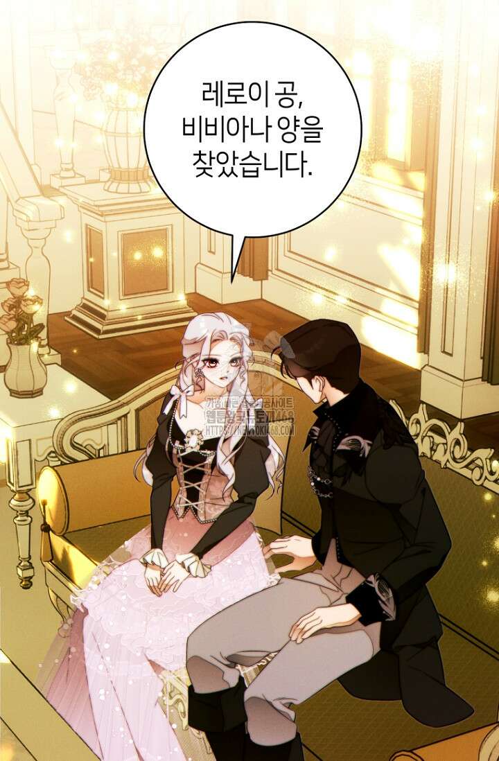 이 결혼은 반드시 성공합니다 40화 54