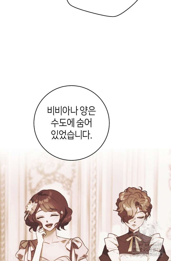 이 결혼은 반드시 성공합니다 40화 57